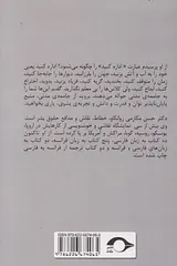 همدلی های یک روانکاو